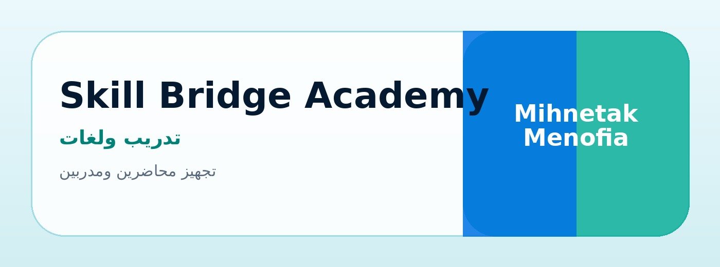 Skill Bridge Academy