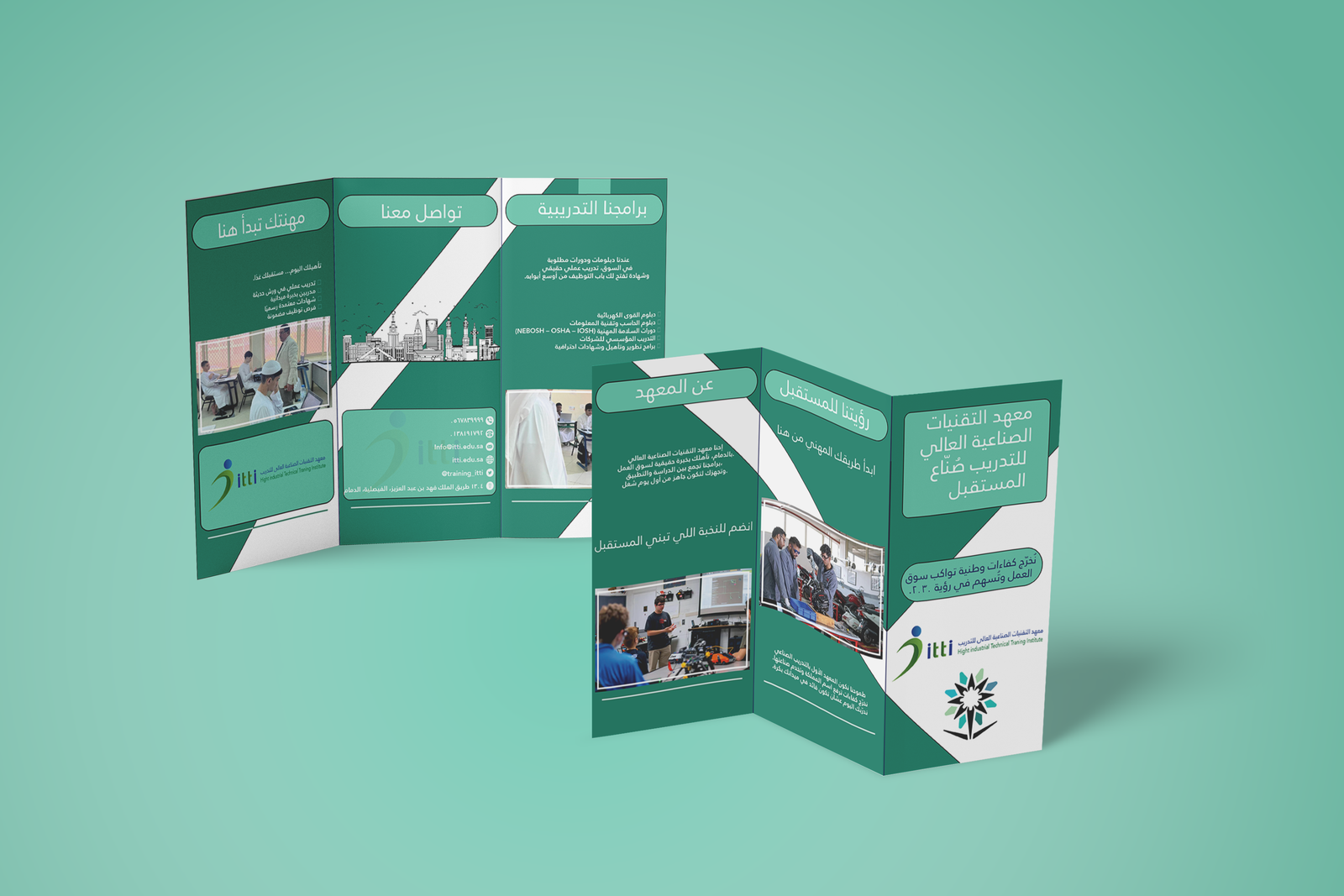 معهد التقنيات الصناعية العالى للتدريب — Brochure