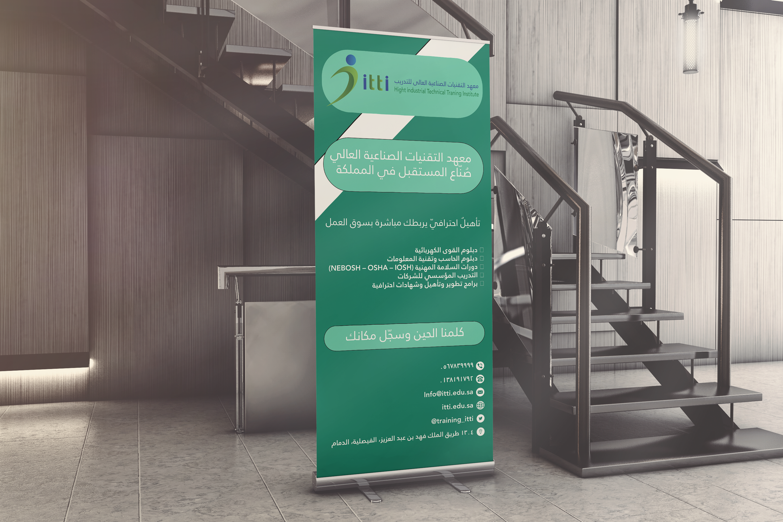 معهد التقنيات الصناعية العالى للتدريب — Roll-up