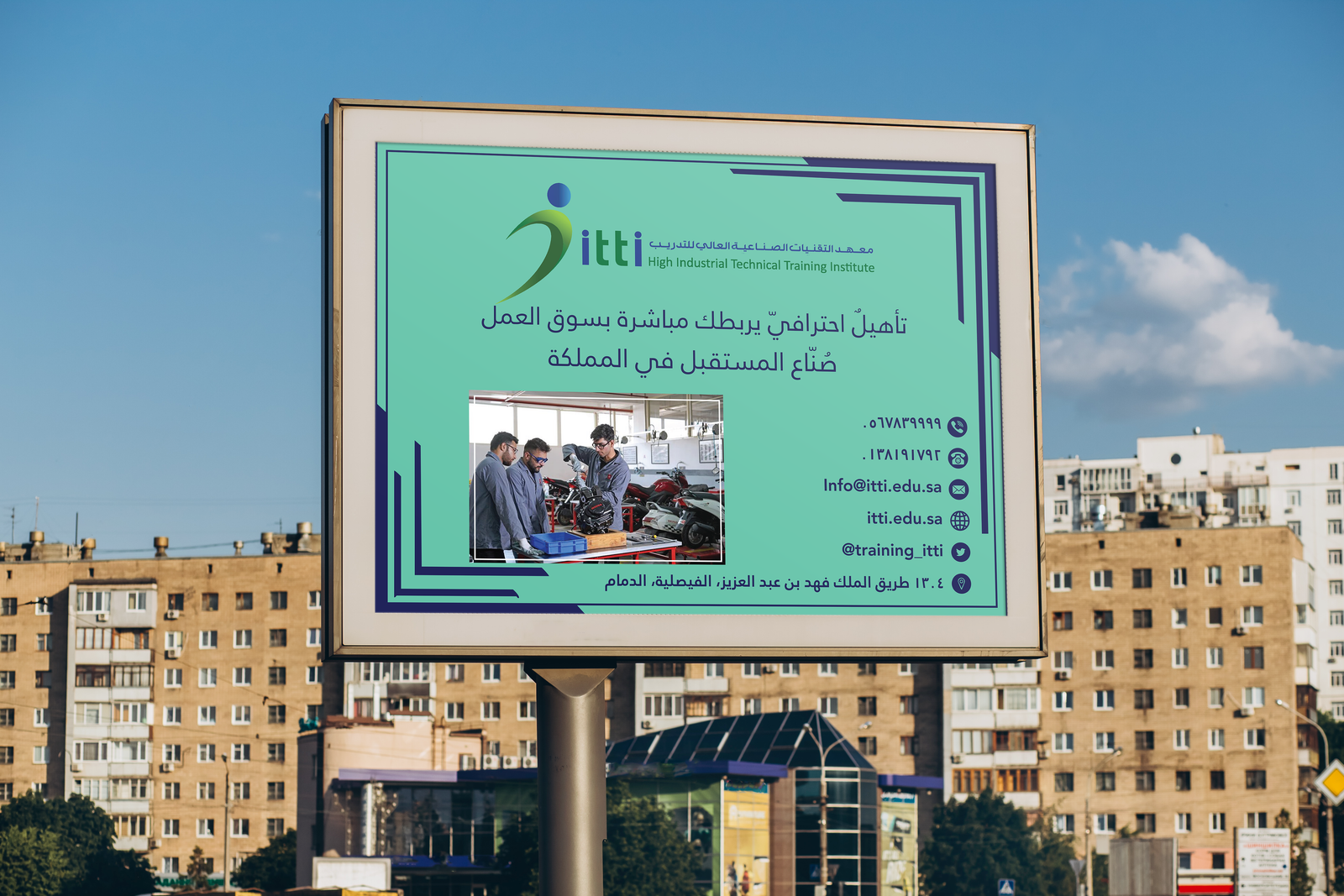 معهد التقنيات الصناعية العالى للتدريب — موكب لوحة اعلانية